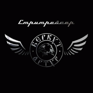 Arthur Berkut : Стритрейсер